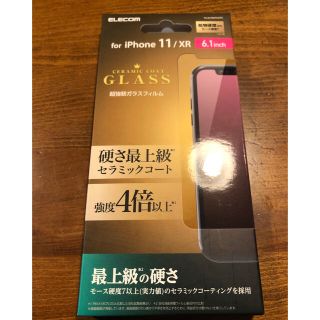 エレコム(ELECOM)のiPhone 11/XR用 エレコム　ガラスフィルム セラミックコート　新品(保護フィルム)