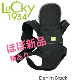 ラッキーブランド(Lucky Brand)のおんぶ紐　ラッキーLUCKY1934 オンバックスキャリアベーシック　ブラック(抱っこひも/おんぶひも)