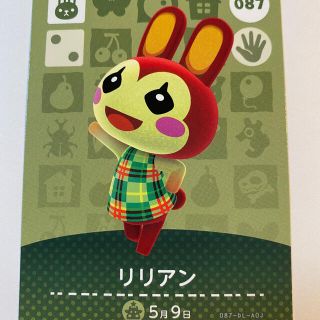 amiibo カード　リリアン　アミーボカード (カード)