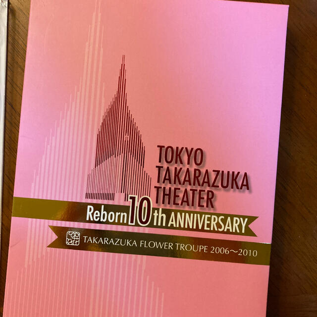 東京宝塚劇場 Reborn 10th ANNIVERSARY 2006～201…