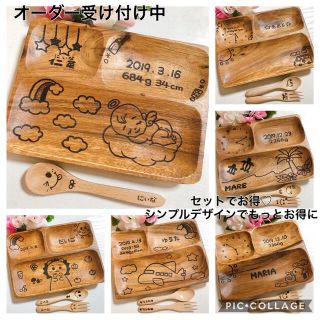 オーダー受け付け中♡出産祝いやお食い初め、誕生日や記念に♡フルオーダー可能(プレート/茶碗)