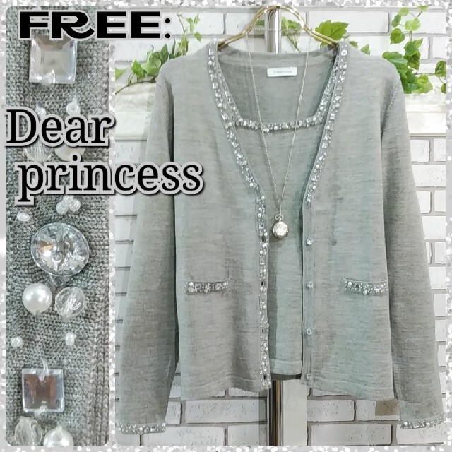 Dear Princess(ディアプリンセス)の売約中★FREE: ニット アンサンブル／ディアプリンセス★美品★ヘザーグレー レディースのトップス(アンサンブル)の商品写真