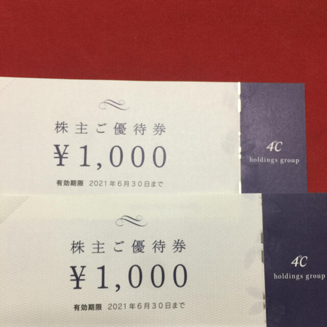 4℃(ヨンドシー)の4℃ 株主ご優待券 2,000円分 チケットの優待券/割引券(ショッピング)の商品写真