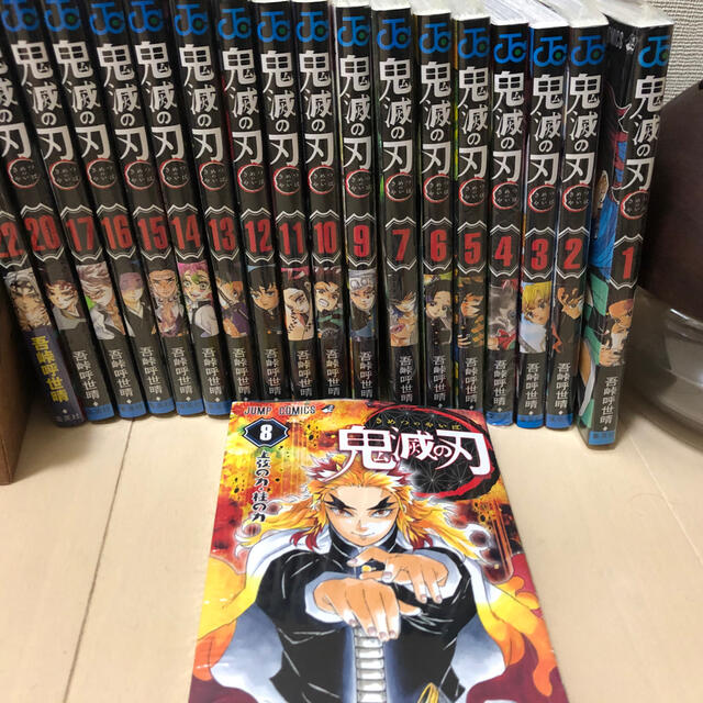 鬼滅の刃　1〜22巻　【新品】 エンタメ/ホビーの漫画(全巻セット)の商品写真