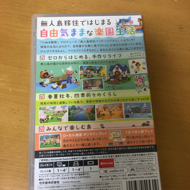 あつまれ どうぶつの森 Switch エンタメ/ホビーのゲームソフト/ゲーム機本体(家庭用ゲームソフト)の商品写真