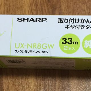 シャープ(SHARP)の値引きしました。SHARP ファックス インクリボン 1本 (オフィス用品一般)