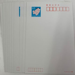 官製葉書　インクジェット　10枚(その他)