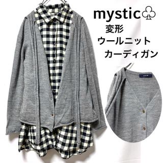 ミスティック(mystic)のmysticミスティック/変形ウールニットカーディガン柔らか暖か‼︎美品(カーディガン)