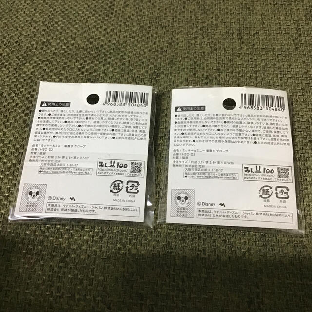 Disney ディズニー お箸置きセットの通販 By クローピー S Shop ディズニーならラクマ Disney ディズニー お箸置きセットの通販 By クローピー S Shop ディズニーならラクマ