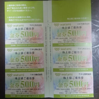 ワタミ(ワタミ)のワタミ　株主優待　3000円分(レストラン/食事券)