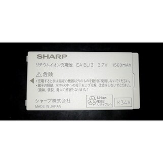 シャープ(SHARP)のW-ZERO3[es] WS007SH用バッテリーEA-BL13【正常動作品】(バッテリー/充電器)