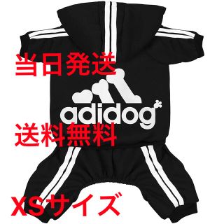 【即日発送】【送料無料】アディドッグ　ペット服 秋冬用　トレントパーカー 犬服 (犬)