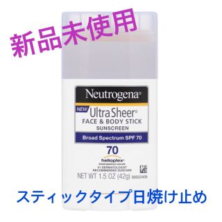 ニュートロジーナ(Neutrogena)のニュートロジーナ　スティック日焼け止め(日焼け止め/サンオイル)