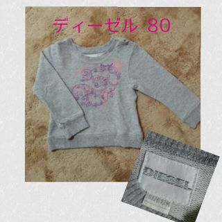 ディーゼル(DIESEL)のlovekinokoさんお取り置き商品(その他)