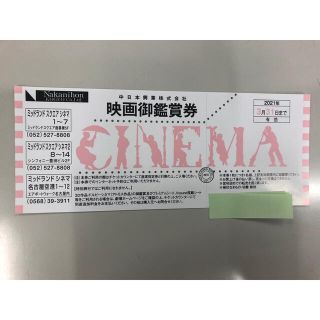 中日本興業映画券(その他)