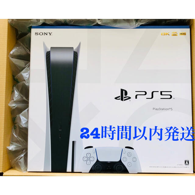 ディスクドライブ搭載モデル プレステ５ PlayStation5