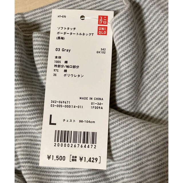 UNIQLO(ユニクロ)の【新品】ユニクロ　ハイネックTシャツ　メンズ メンズのトップス(Tシャツ/カットソー(半袖/袖なし))の商品写真