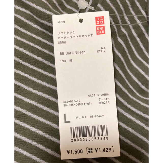 UNIQLO(ユニクロ)の【新品】ユニクロ　ハイネックTシャツ　メンズ メンズのトップス(Tシャツ/カットソー(半袖/袖なし))の商品写真