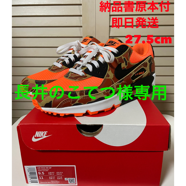 靴/シューズ美品 NIKE AIR MAX 90 SP ORANGE DUCK CAMO