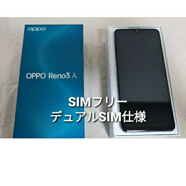 ANDROID(アンドロイド)のOppo Reno 3a 128gb SIMフリー デュアルSIM スマホ/家電/カメラのスマートフォン/携帯電話(スマートフォン本体)の商品写真