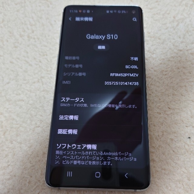 SAMSUNG(サムスン)の《年末セール》galaxys10 コーティング,シムロック解除済 スマホ/家電/カメラのスマートフォン/携帯電話(スマートフォン本体)の商品写真