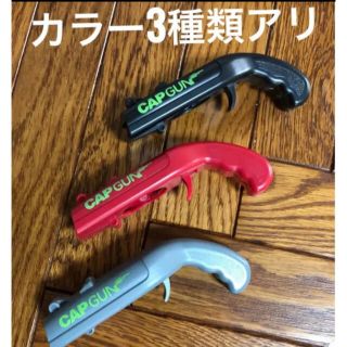 キャップオープナー　銃　栓抜き(調理道具/製菓道具)