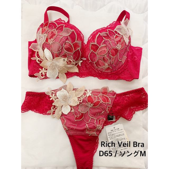 ワコール サルート 36 D65 ソング-