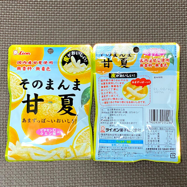 LION(ライオン)の12袋 そのまんま甘夏 ヘルシー お菓子 詰め合わせ 激安 ビタミン ダイエット 食品/飲料/酒の食品(菓子/デザート)の商品写真