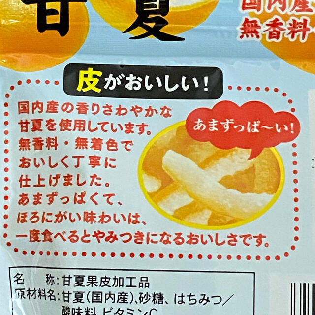 LION(ライオン)の12袋 そのまんま甘夏 ヘルシー お菓子 詰め合わせ 激安 ビタミン ダイエット 食品/飲料/酒の食品(菓子/デザート)の商品写真