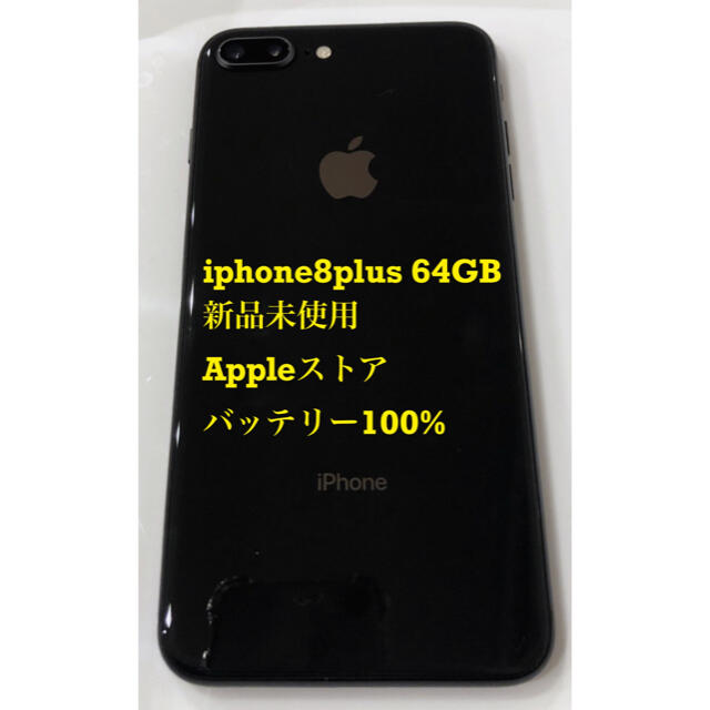 【Apple新品】iPhone8Plus／64GB／スペースグレー➕ケース付スマホ/家電/カメラ