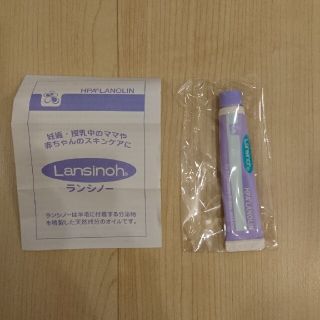 アカチャンホンポ(アカチャンホンポ)の【新品・未使用】ランシノー 10g 1本(その他)