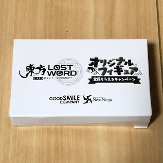 グッドスマイルカンパニー(GOOD SMILE COMPANY)の東方ロストワード 魂魄妖夢 フィギュア 非売品(アニメ/ゲーム)