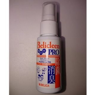 【新品未使用】ベリクリーンプロ 30ml 携帯用(日用品/生活雑貨)