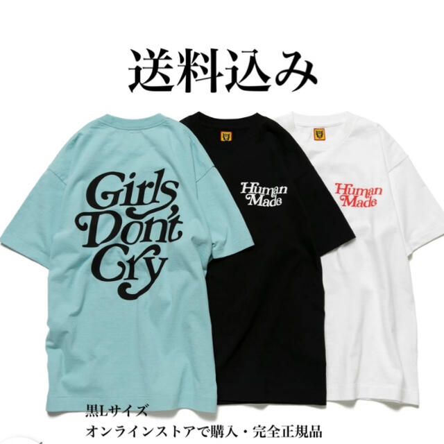 human made girls don't cry Tシャツ 黒　L