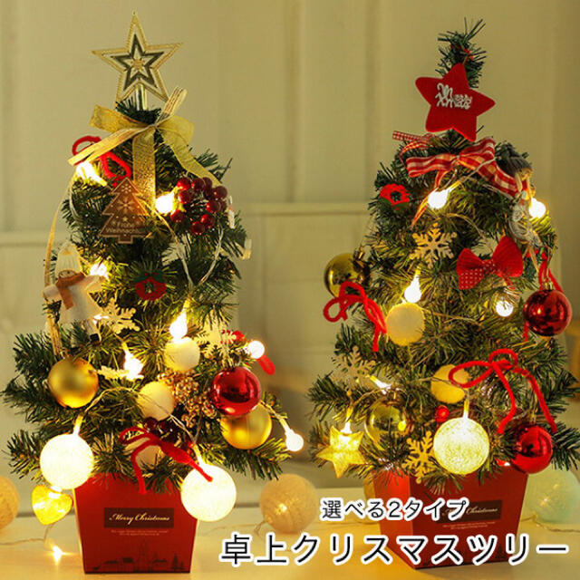クリスマスツリー ミニ 卓上 ミニクリスマスツリー ミニサイズ ミニツリーの通販 By Yu S Shop ラクマ