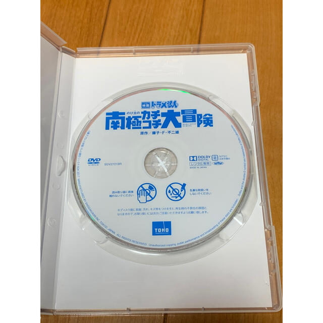 送料無料 映画ドラえもん のび太の南極カチコチ大冒険 Dvdの通販 By Akr72 ラクマ