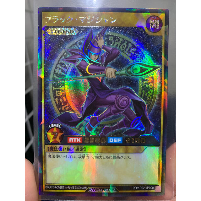 遊戯王　ブラックマジシャンラッシュレア