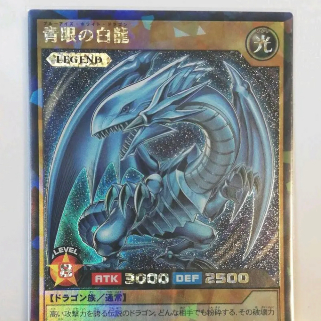 遊戯王 ラッシュデュエル 青眼の白龍 ブルーアイズ ラッシュレア