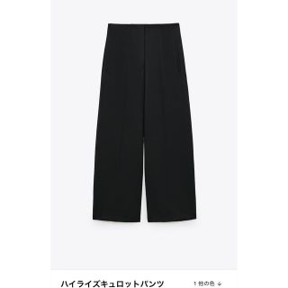 ザラ(ZARA)のZARA(カジュアルパンツ)