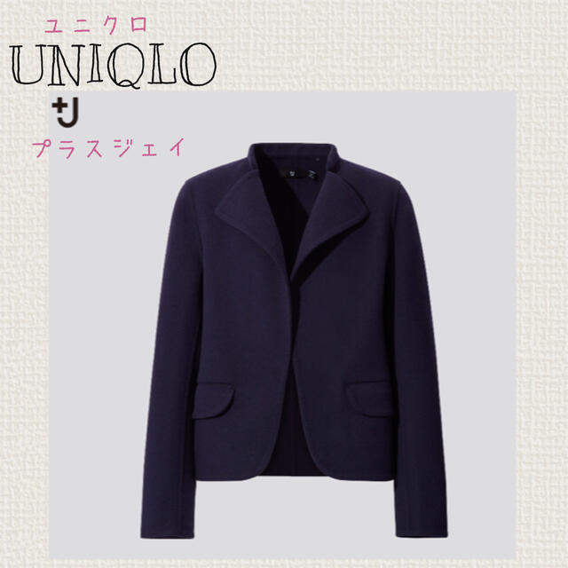 sale!新品タグ付☆UNIQLO＋J☆ダブルフェイススタンドカラージャケット紺