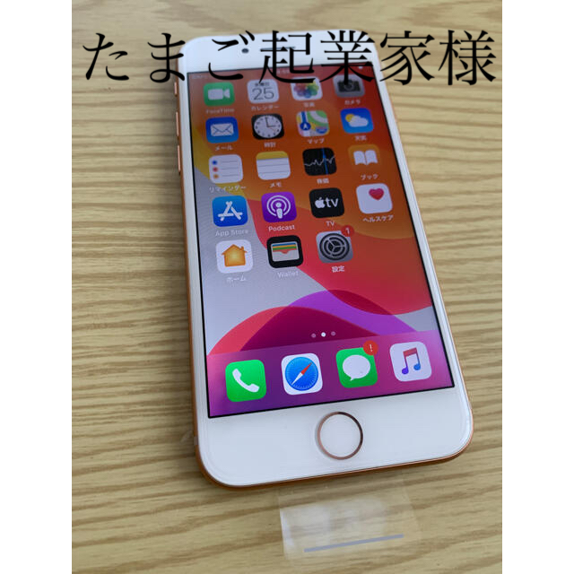 iPhone - iPhone8 64GB 交換品 新品未使用 本体のみ MQ7A2J/A (N型