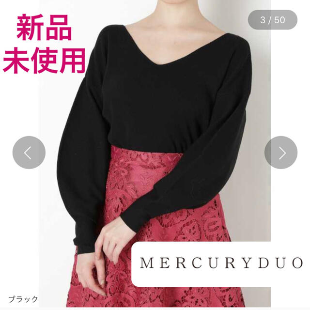 MERCURYDUO(マーキュリーデュオ)のMERCURYDUO 総針バルーン袖Vネックニット レディースのトップス(ニット/セーター)の商品写真