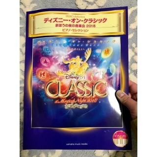 Disney 期間限定値下げ ピアノ セレクション 楽譜の通販 By Akko ディズニーならラクマ Disney 期間限定値下げ ピアノ セレクション 楽譜の通販 By Akko ディズニーならラクマ