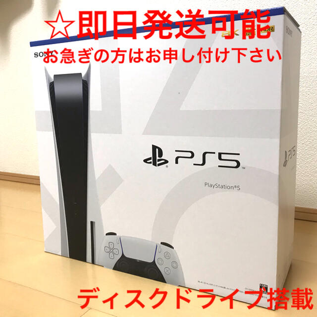 PS5 プレイステーション5 本体　CFI-1000A01