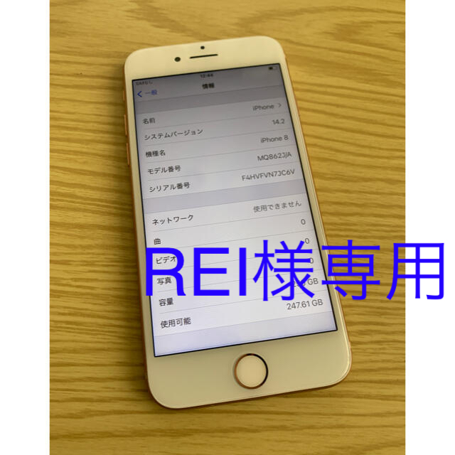 iphone8 256GB MQ862J/A シムロック解除済