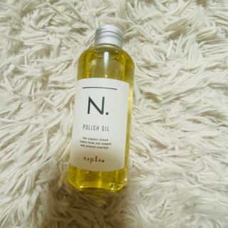 ナプラ(NAPUR)のナプラ N. ポリッシュオイル 150ml(トリートメント)