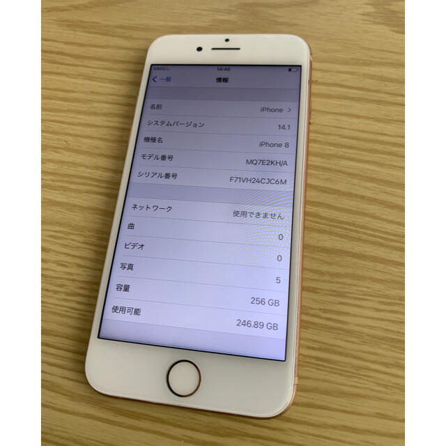 141容量海外版 iphone8 256GB MQ7E2KH/A シムフリー