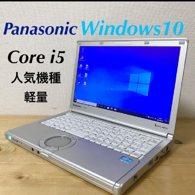 当店限定販売】 Panasonic Lets note CF-NX