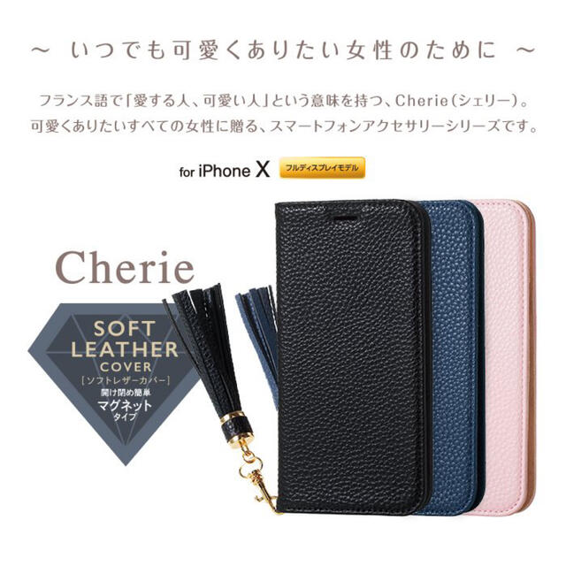 INGNI(イング)のiPhoneXS フリンジ付き手帳型ケース ピンクベージュCherie エレコム スマホ/家電/カメラのスマホアクセサリー(iPhoneケース)の商品写真