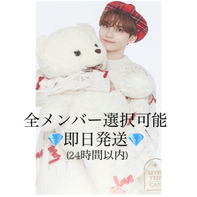 SEVENTEEN - 即日発送 SEVENTEEN セブチ カフェ 2020 第3弾 SEVENTEEN - 即日発送 SEVENTEEN セブチ カフェ 2020 第3弾